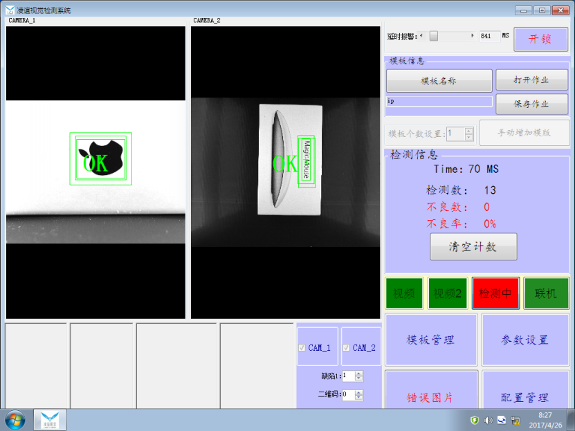 禮盒 精裝盒防混檢測系統